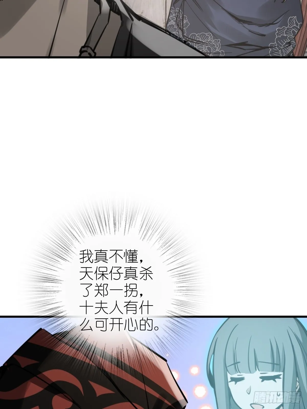 159 枪指虎门 第22页