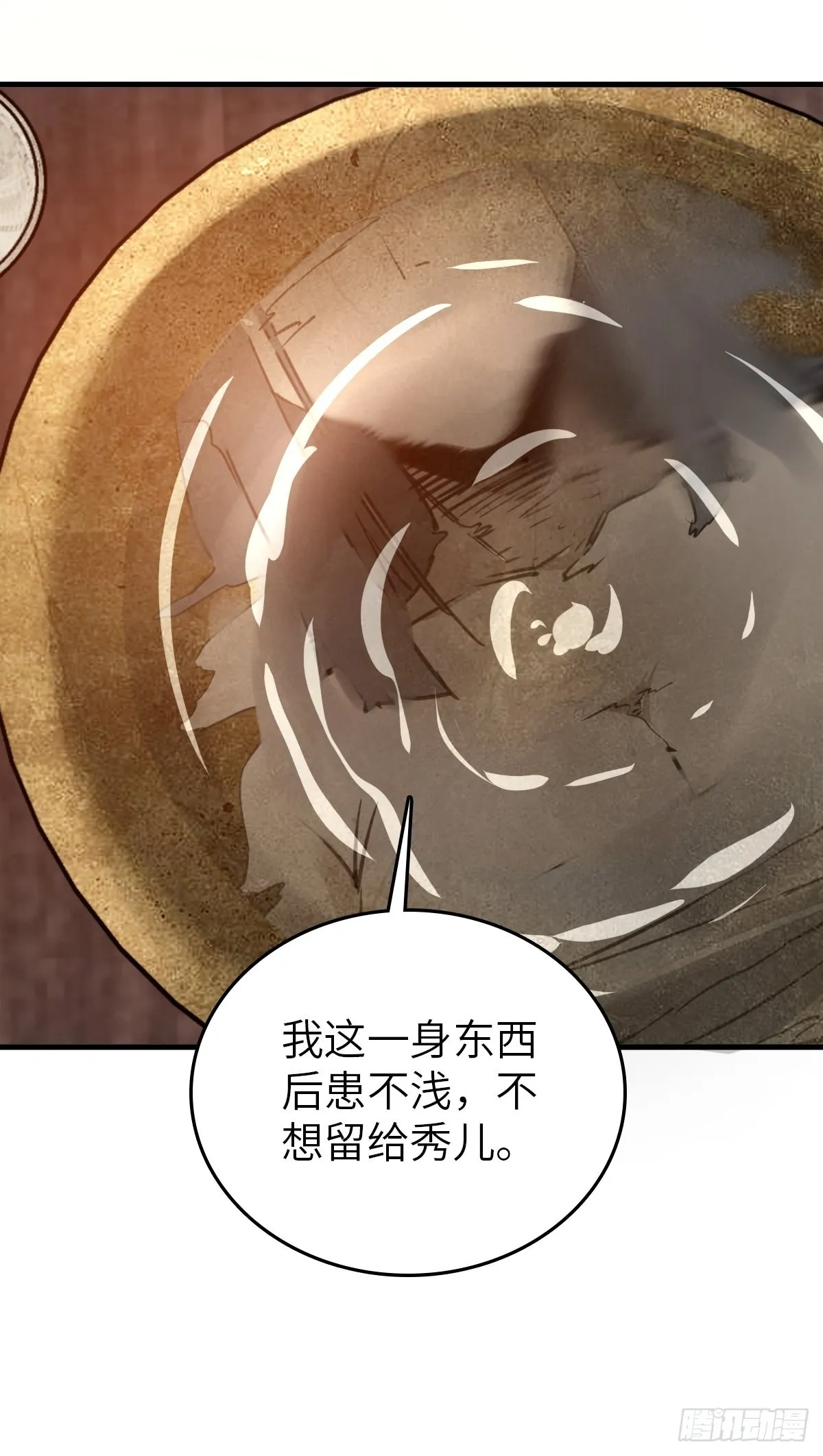 159 枪指虎门 第24页