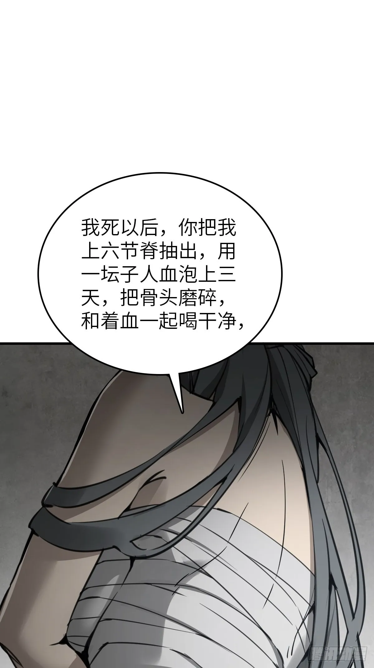159 枪指虎门 第25页
