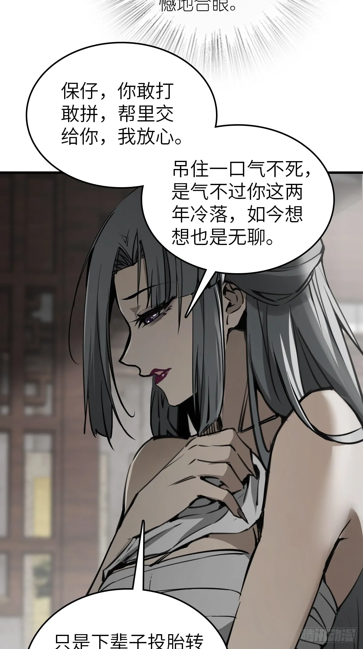 159 枪指虎门 第27页