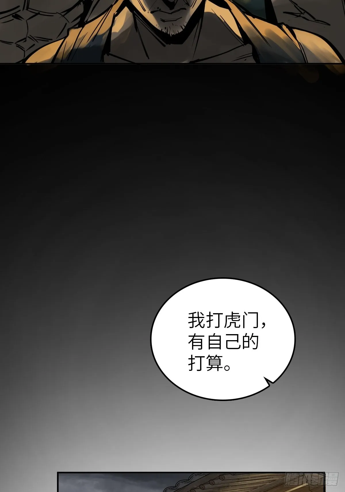 160 意想不到的来客 第8页