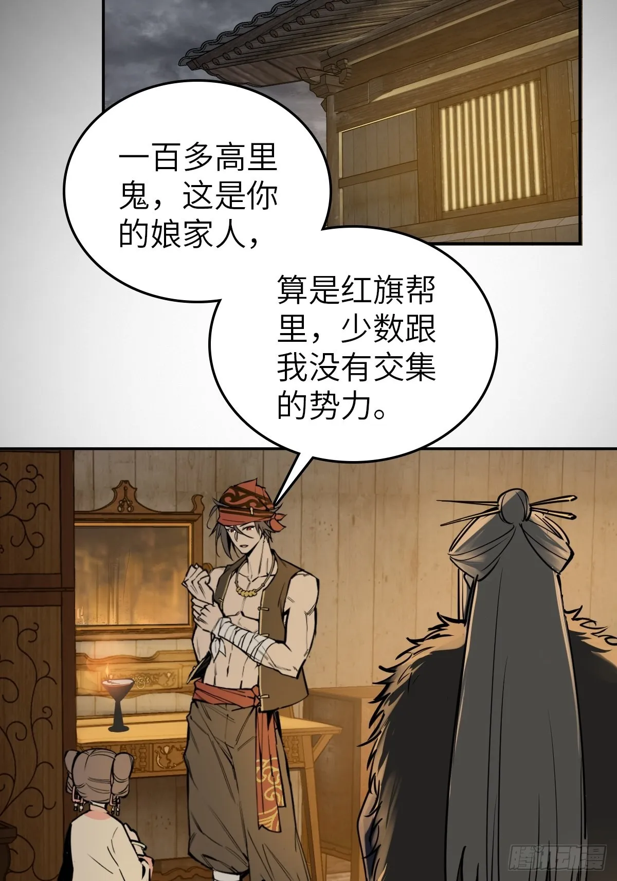 160 意想不到的来客 第9页