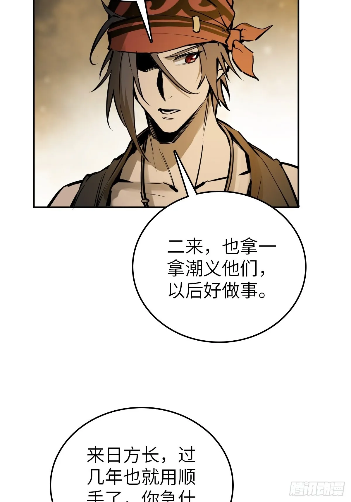 160 意想不到的来客 第11页