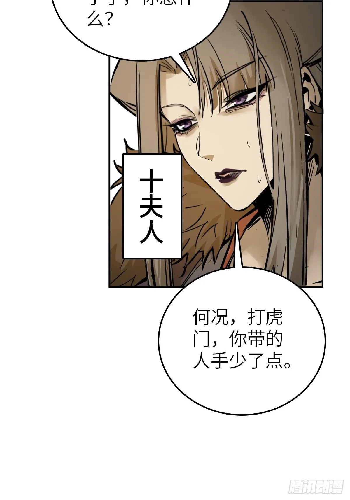 160 意想不到的来客 第12页
