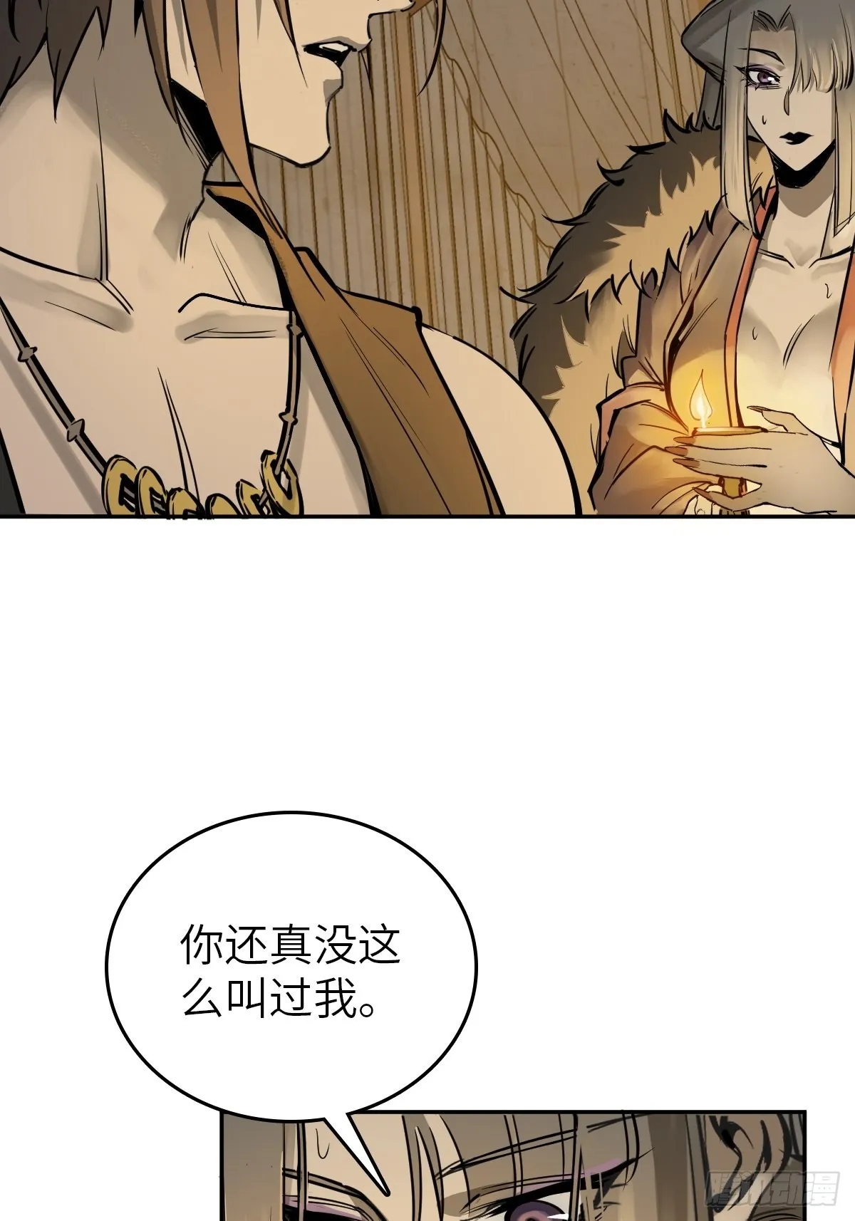 160 意想不到的来客 第16页