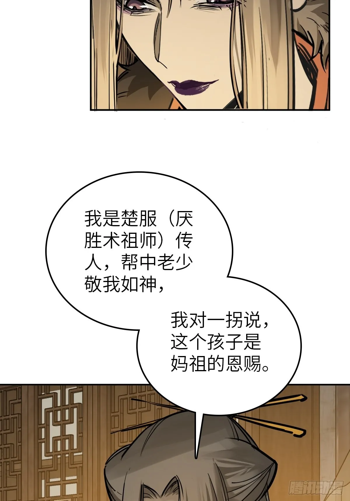 160 意想不到的来客 第17页