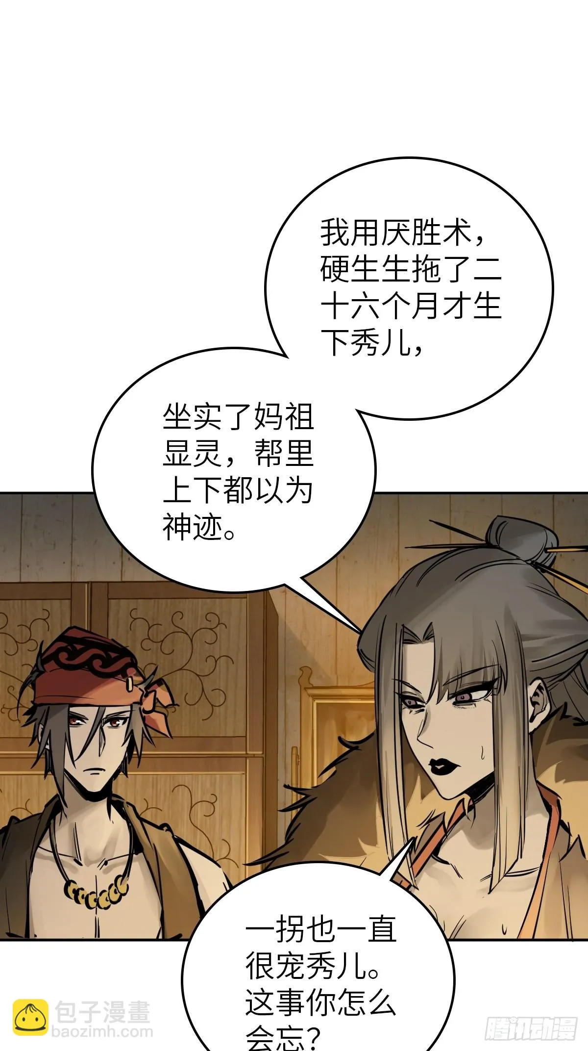 160 意想不到的来客 第19页