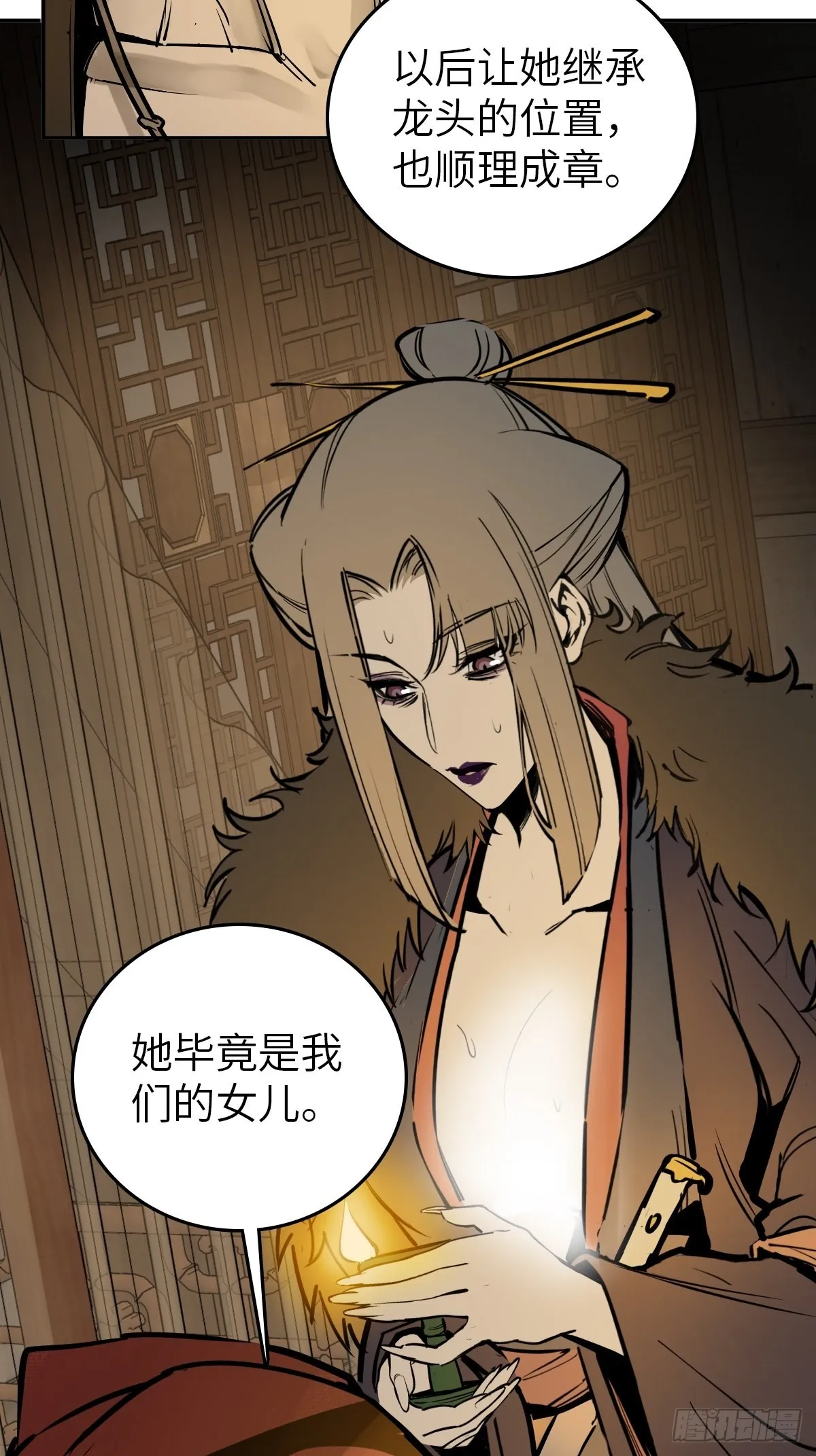 160 意想不到的来客 第21页