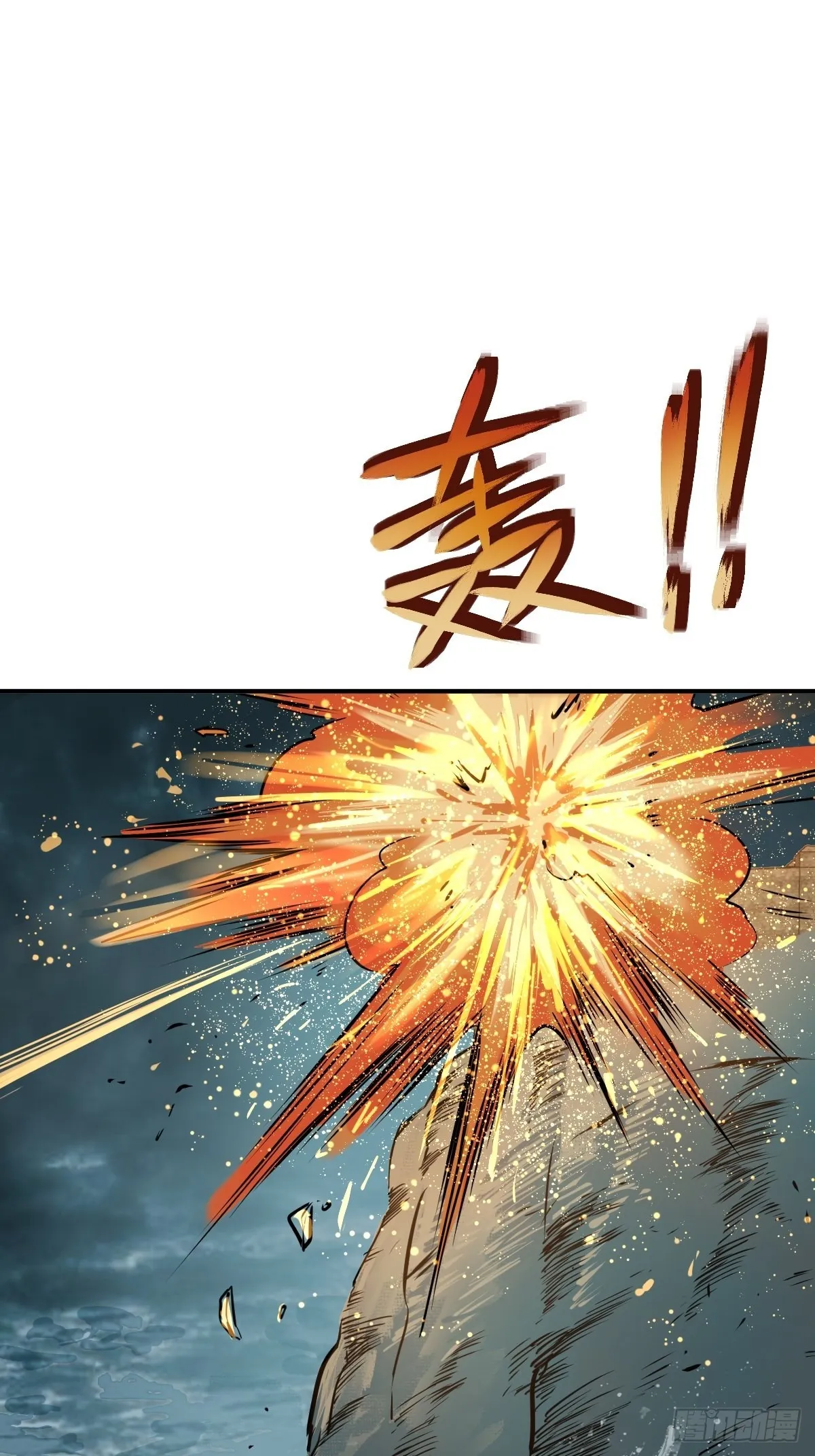 161 匪焰滔天 第2页