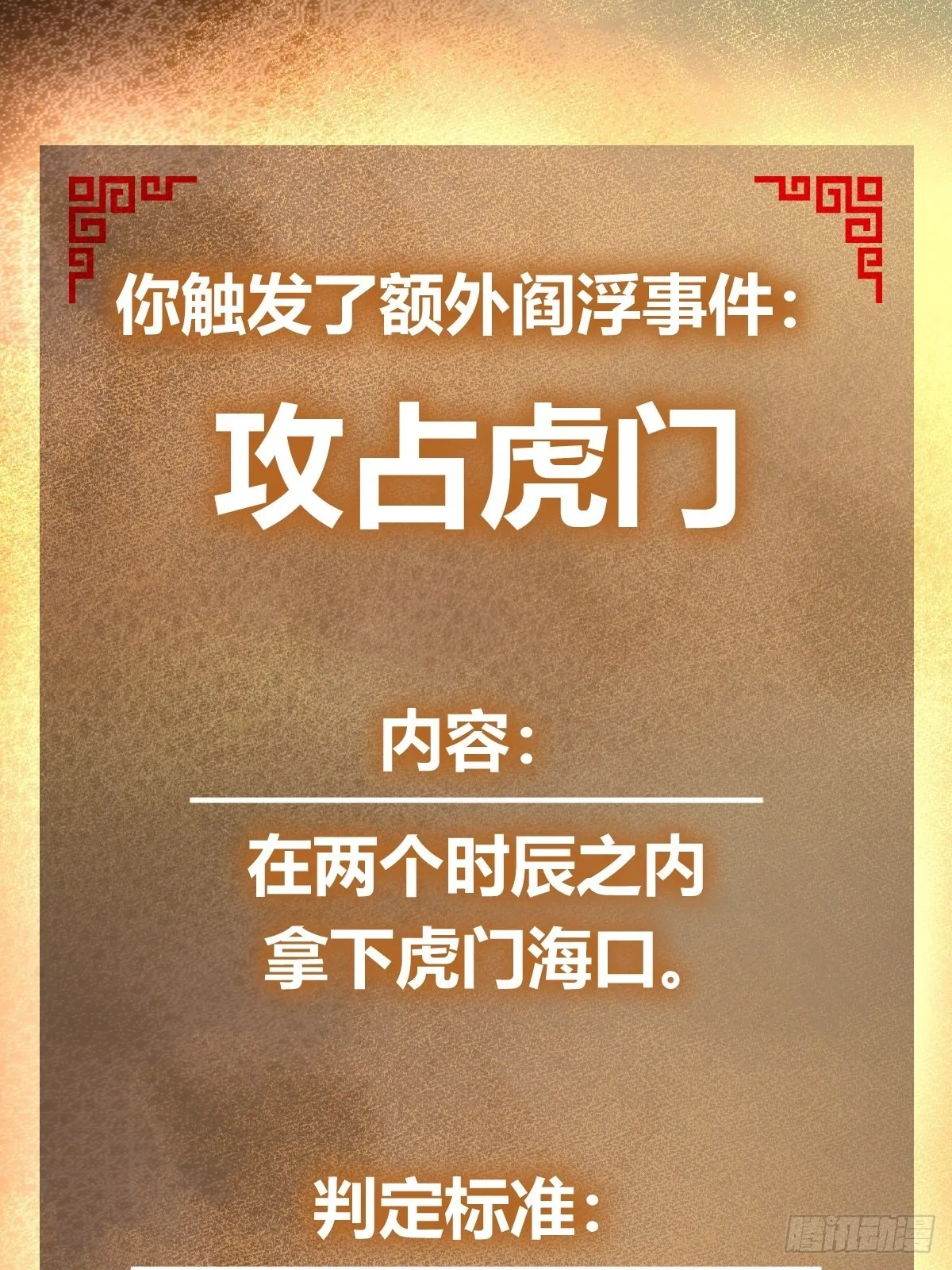 161 匪焰滔天 第16页