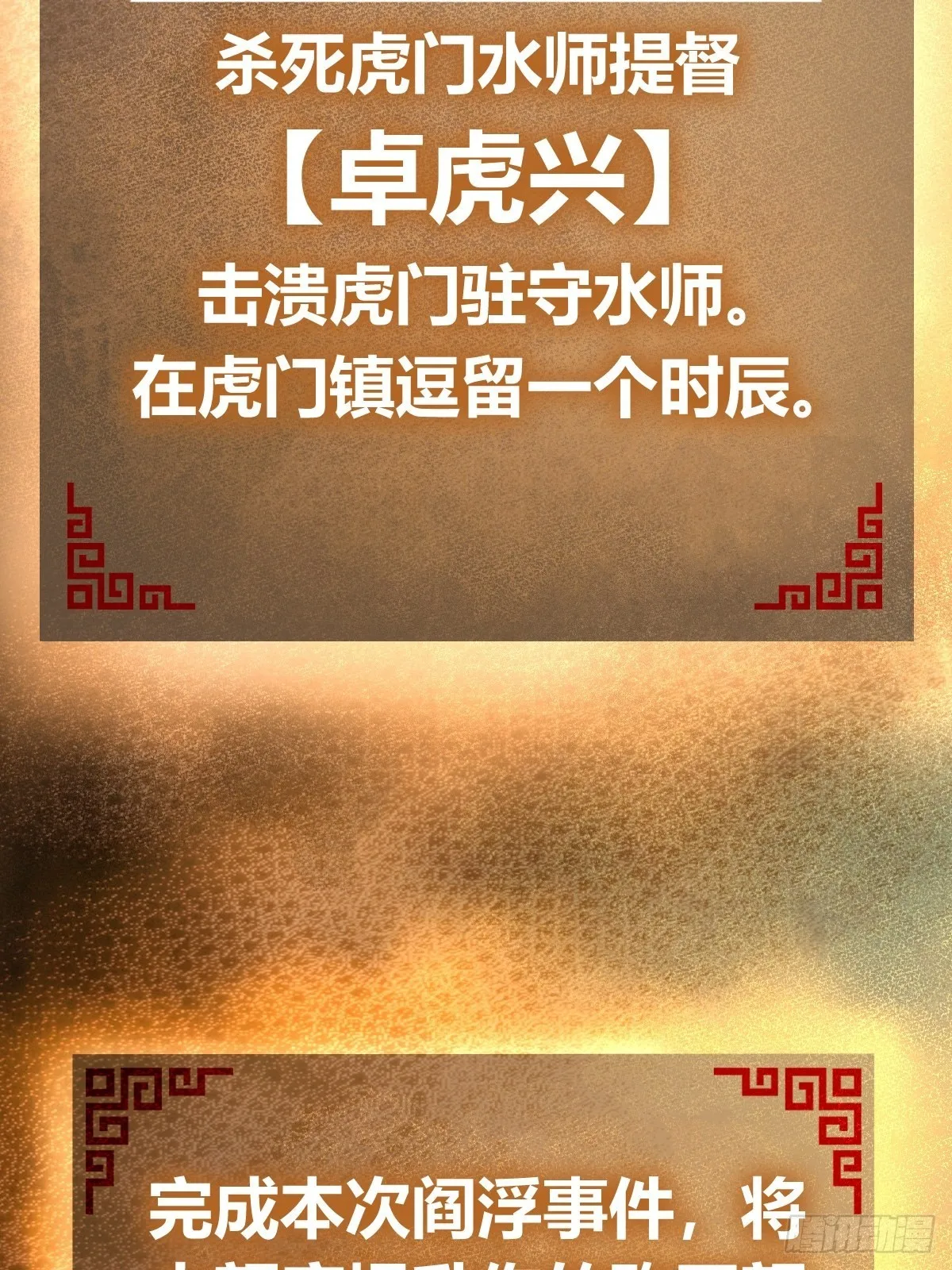 161 匪焰滔天 第17页