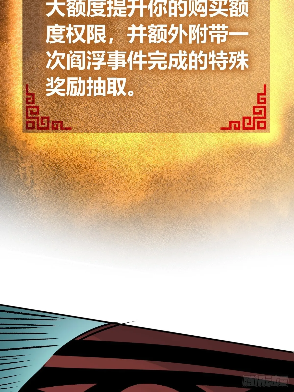 161 匪焰滔天 第18页
