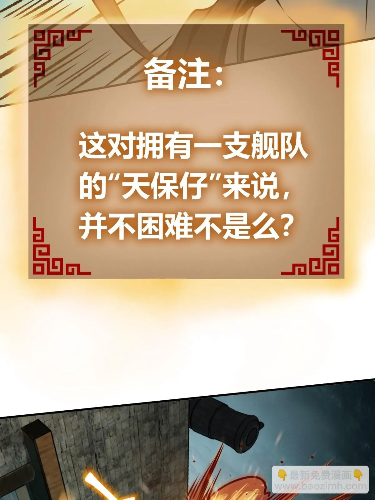 161 匪焰滔天 第20页