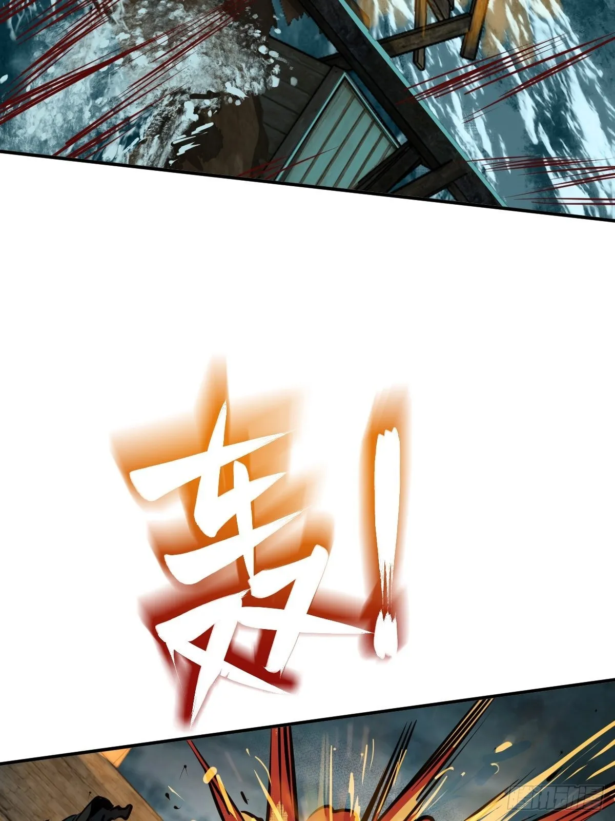 161 匪焰滔天 第24页