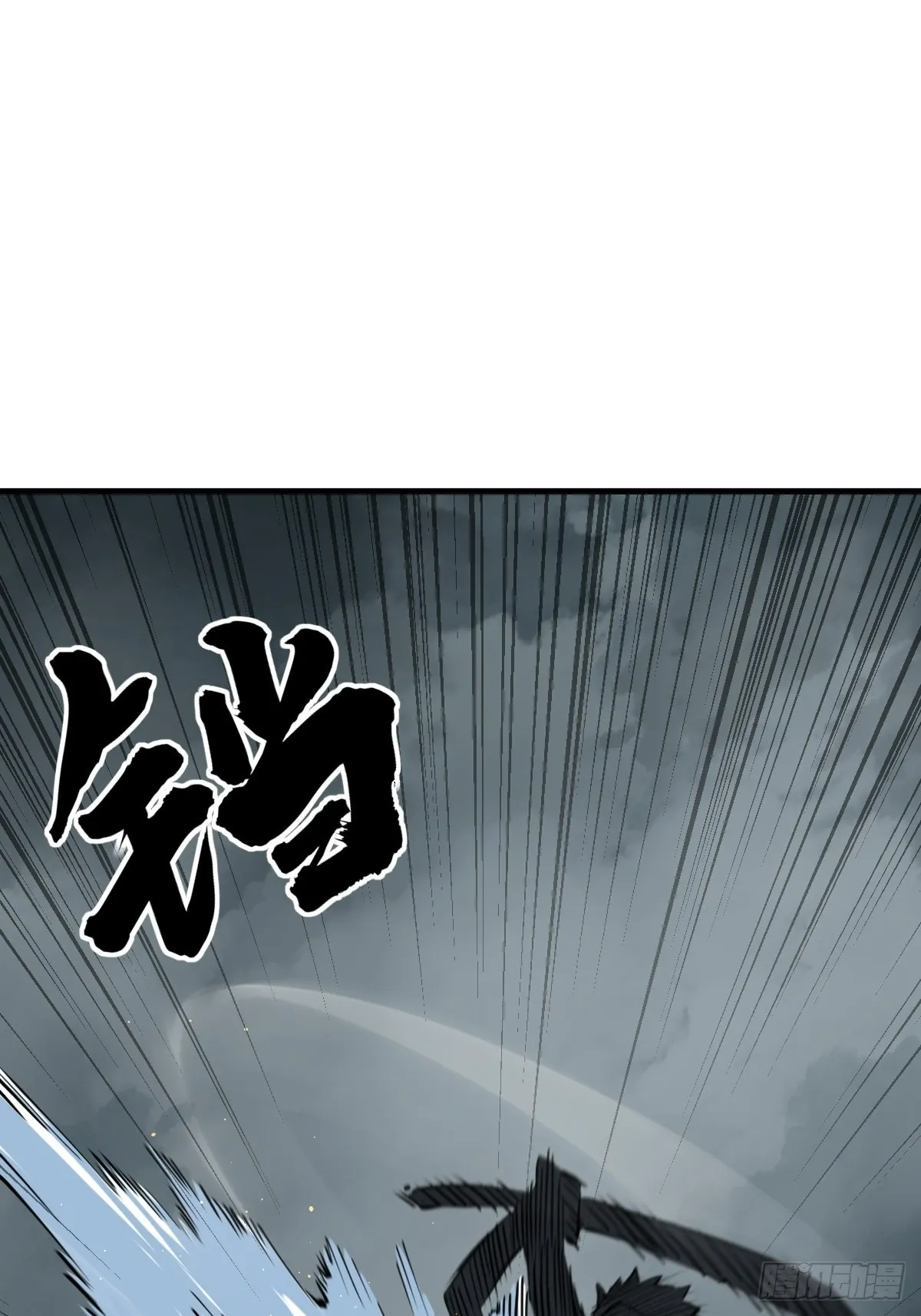 162 摧枯拉朽 第3页