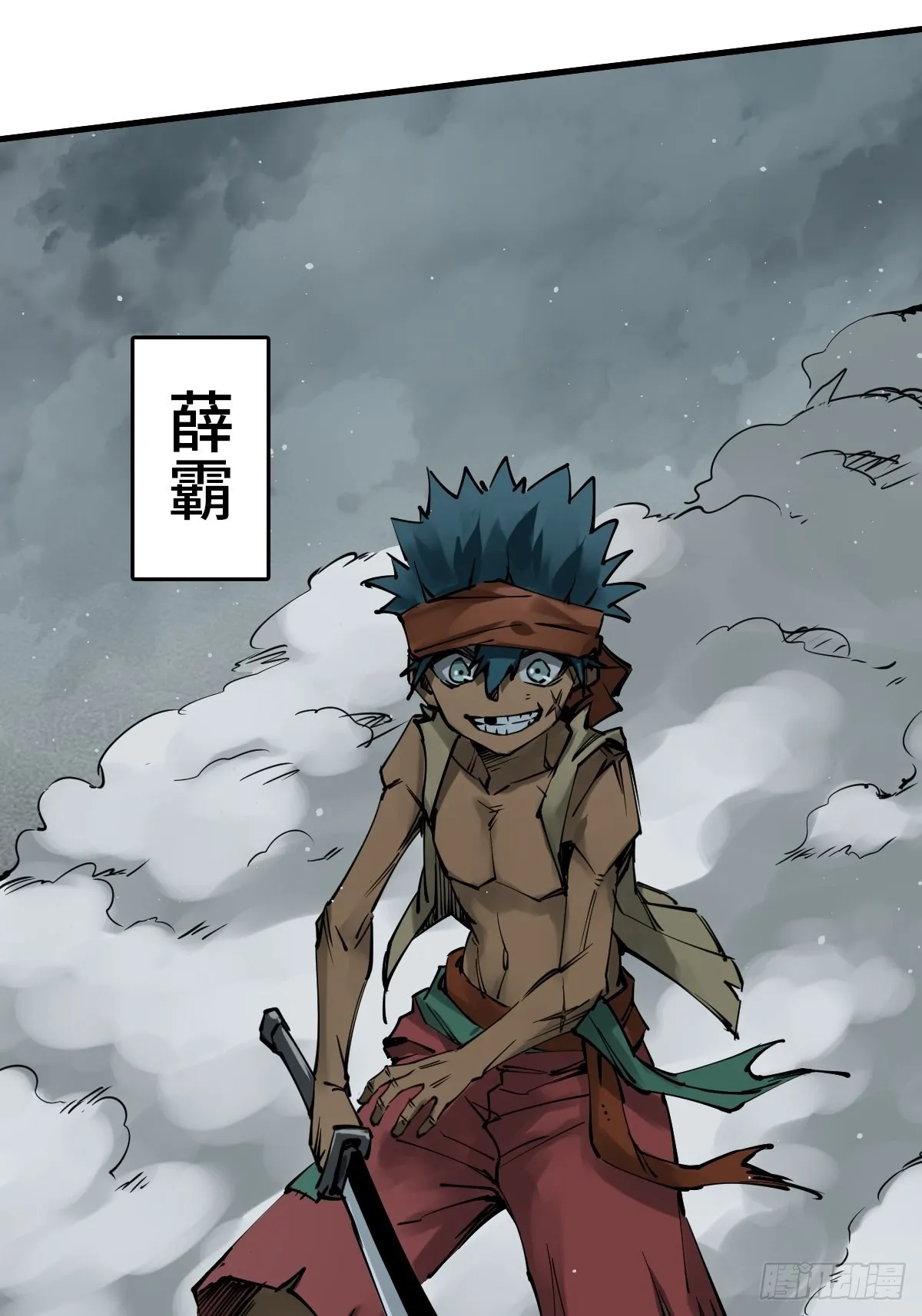 162 摧枯拉朽 第7页