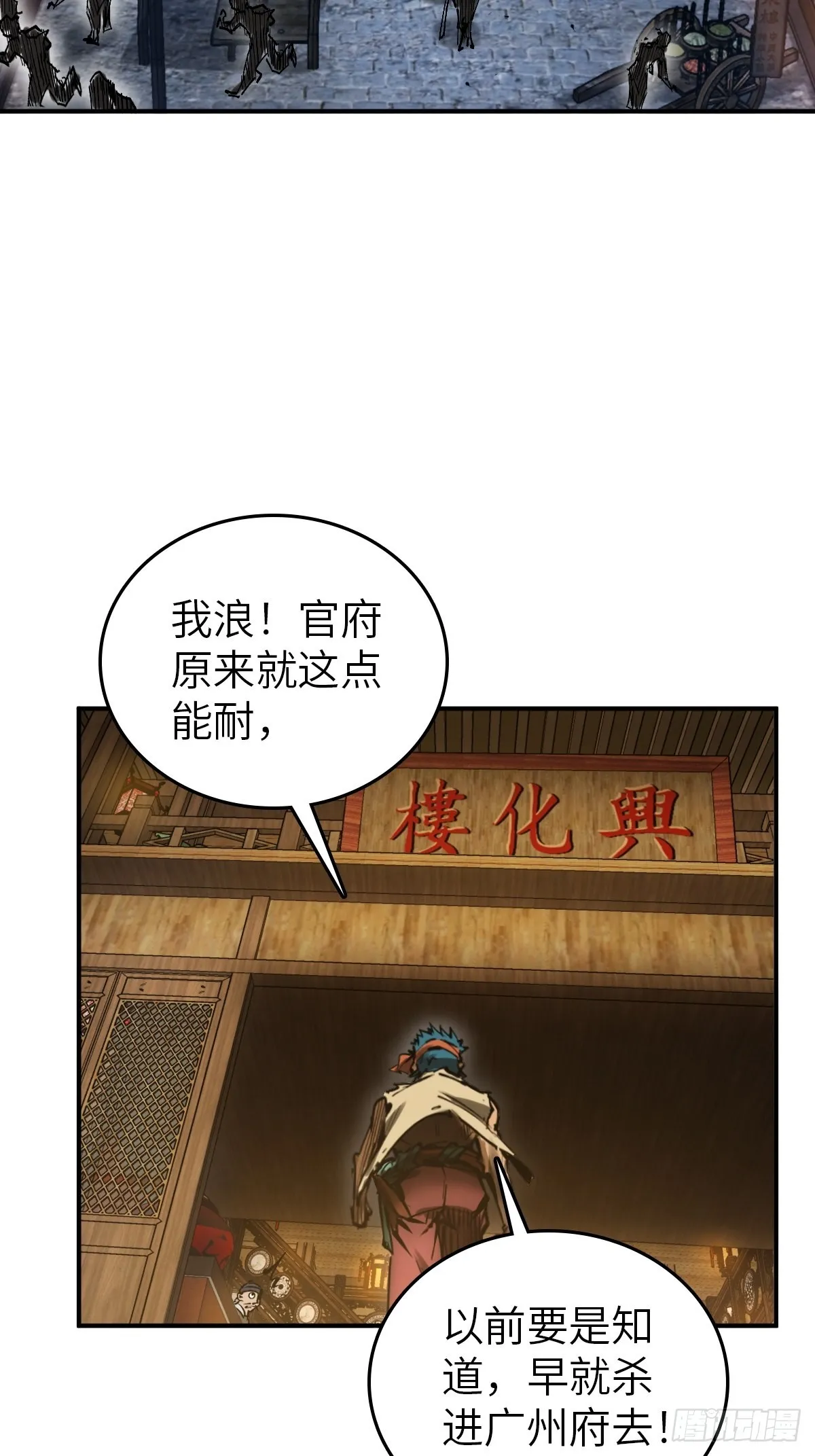 163 卖砚台的小老儿 第3页