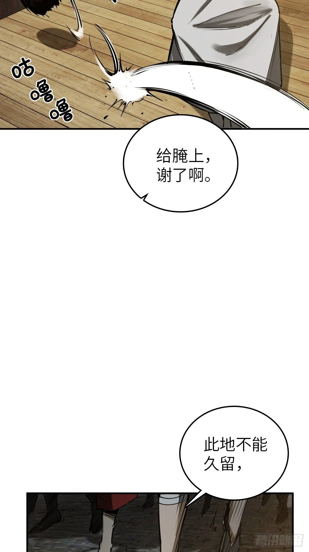 163 卖砚台的小老儿 第8页