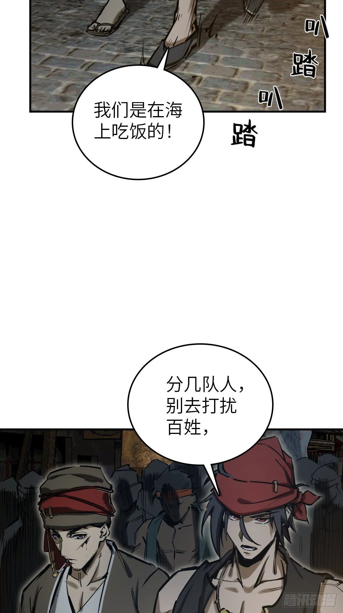 163 卖砚台的小老儿 第9页