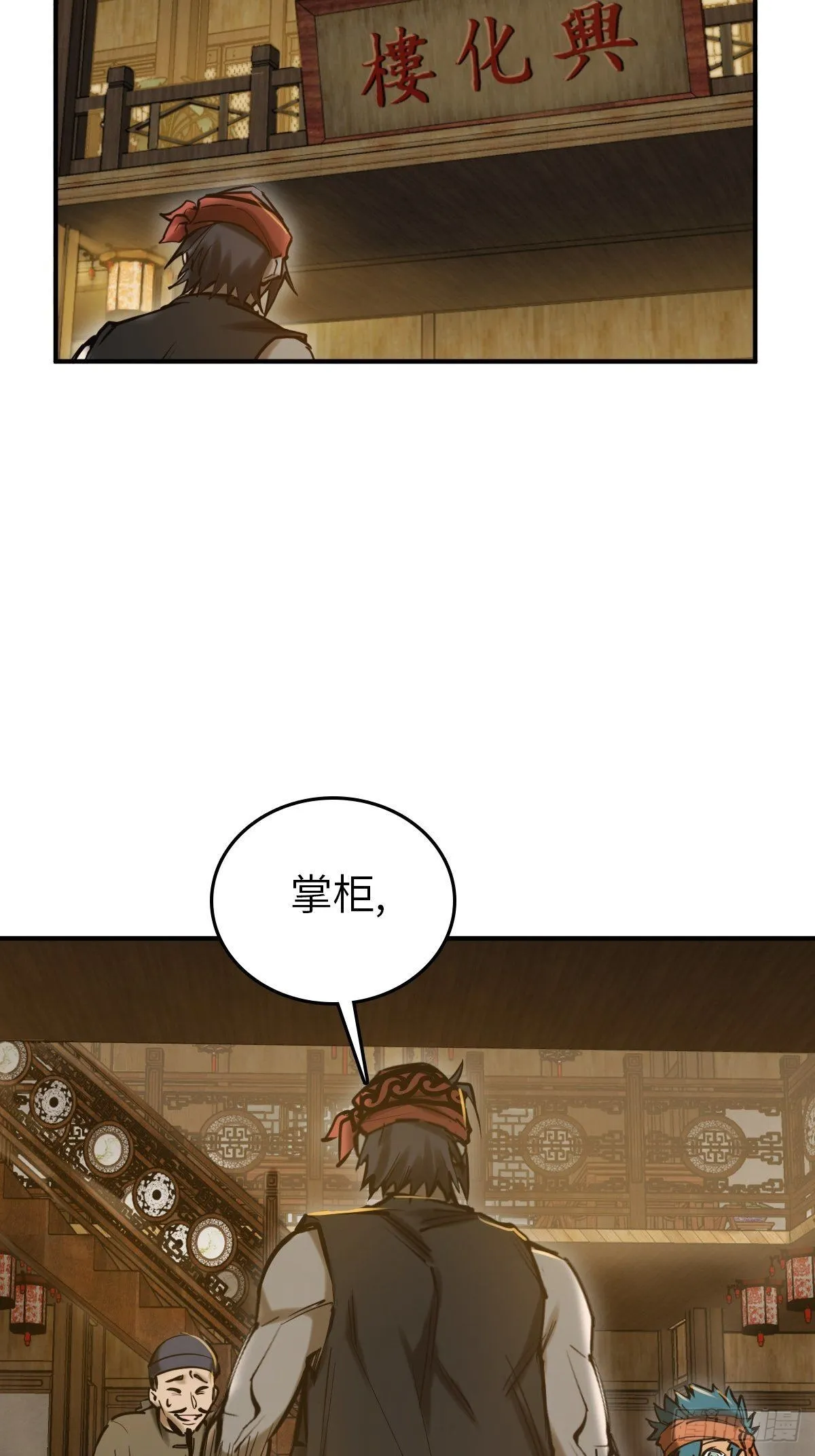163 卖砚台的小老儿 第12页