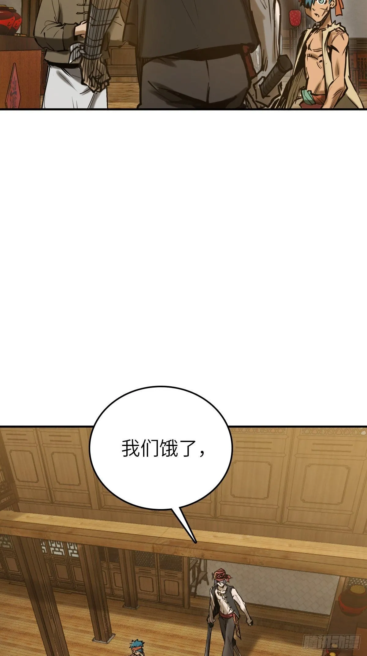 163 卖砚台的小老儿 第13页