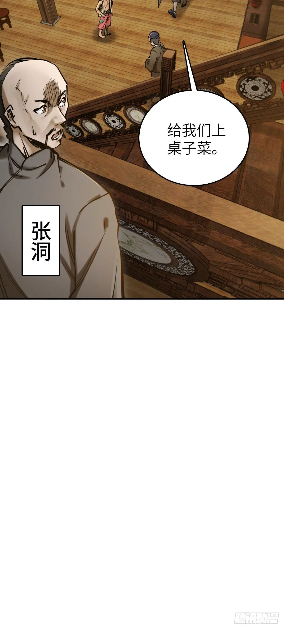 163 卖砚台的小老儿 第14页