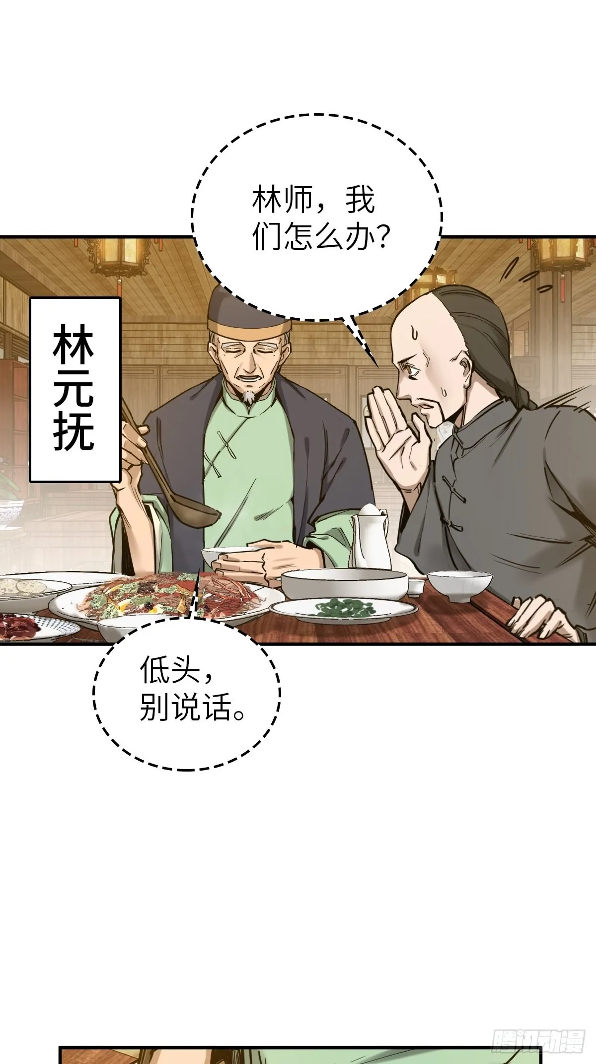 163 卖砚台的小老儿 第15页