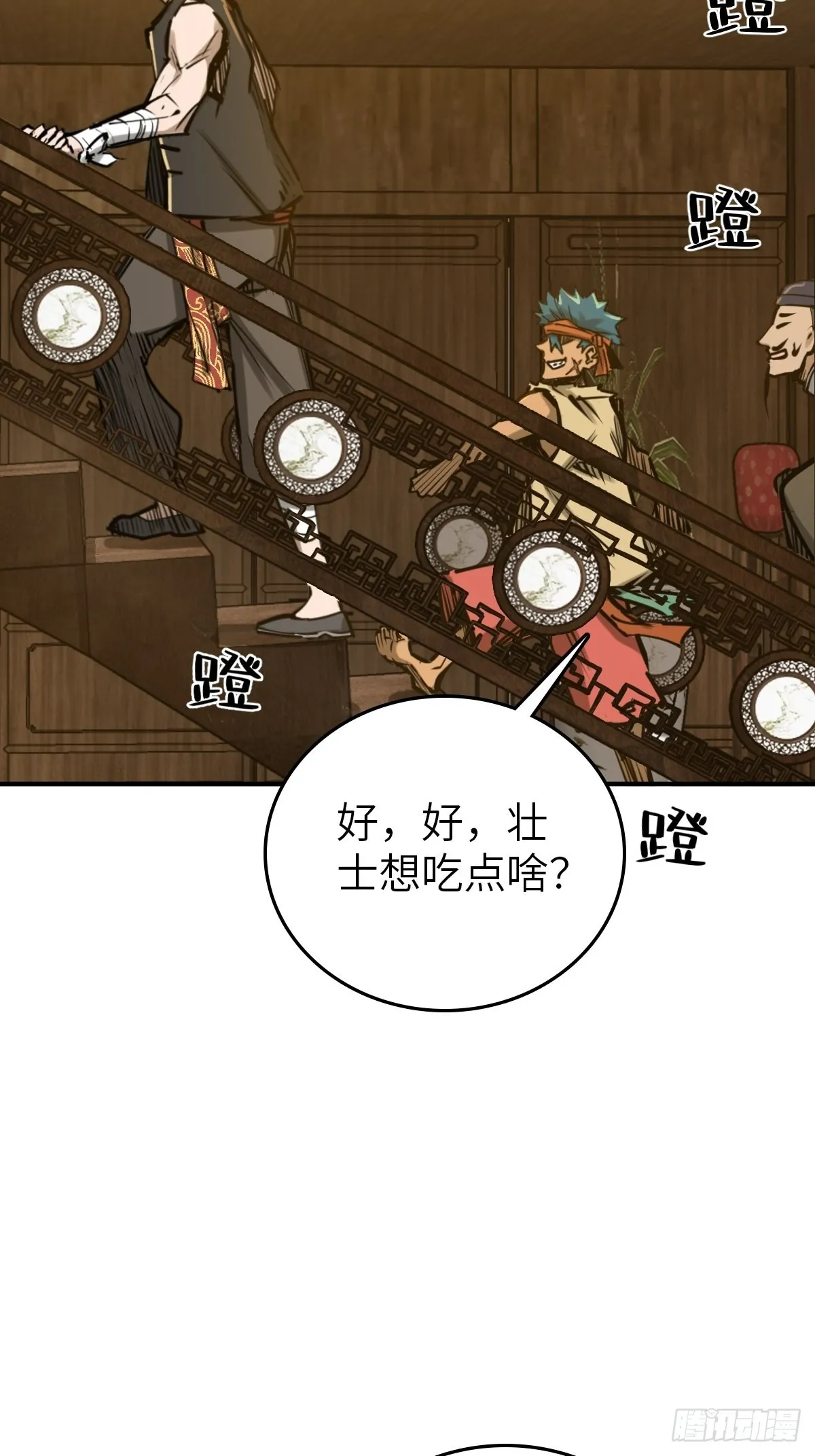 163 卖砚台的小老儿 第21页