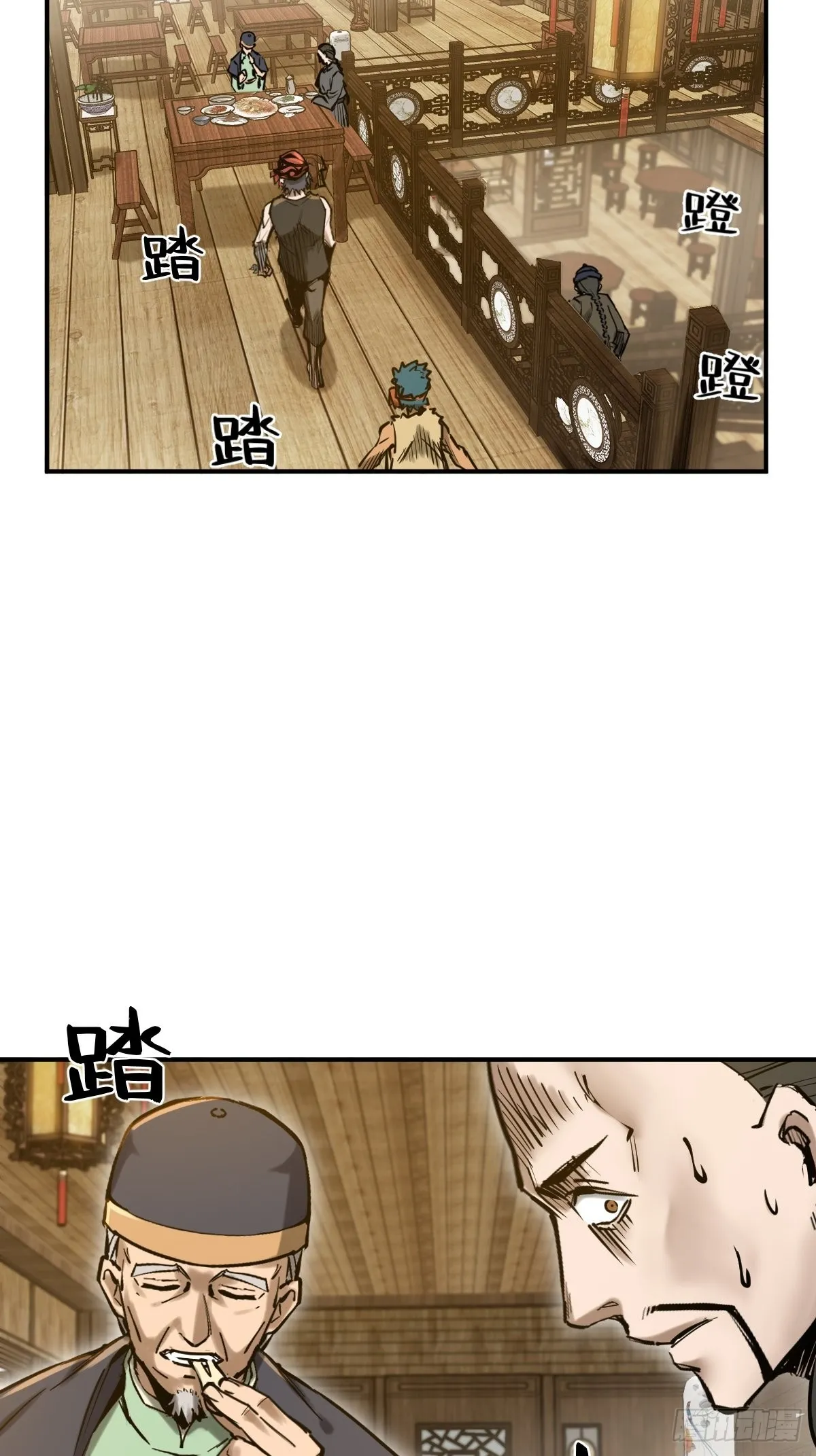 163 卖砚台的小老儿 第23页