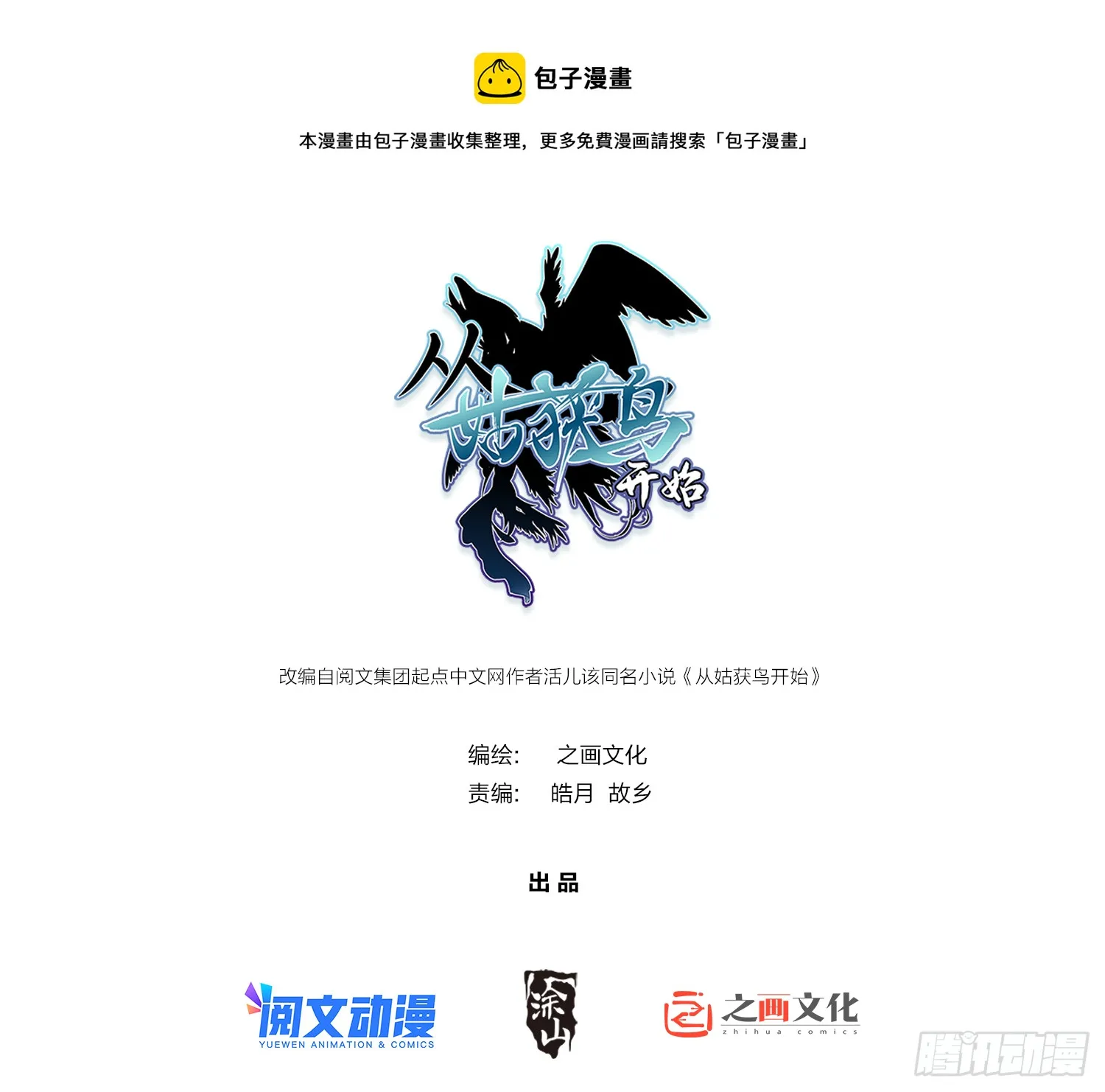 164 远遁 第1页