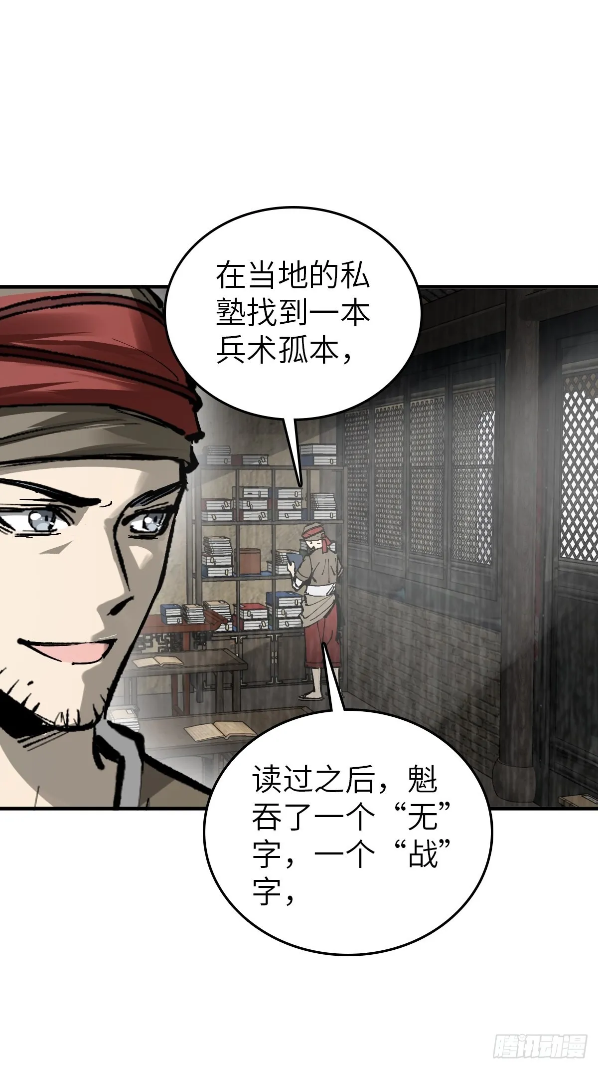 164 远遁 第3页