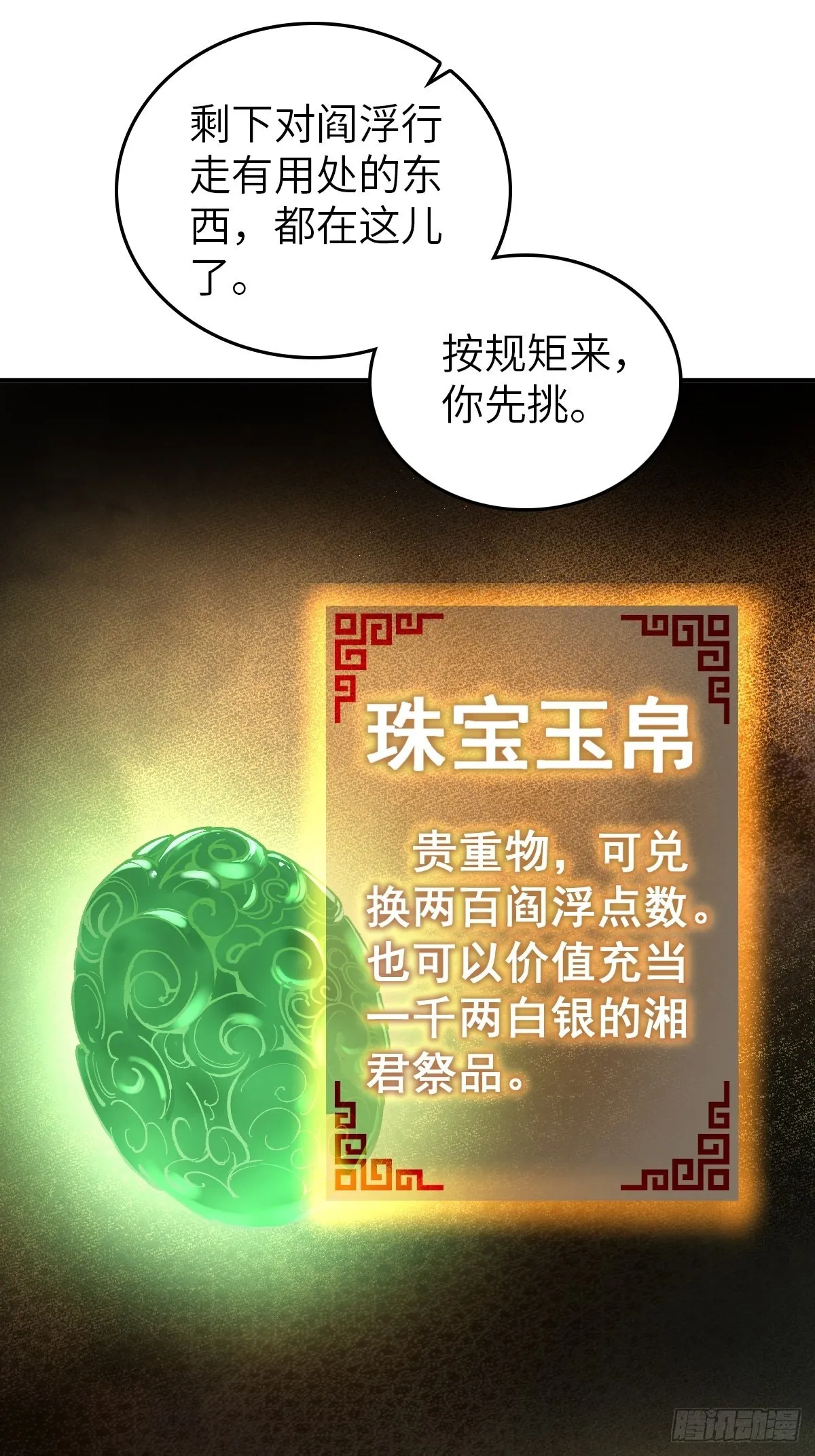 164 远遁 第4页