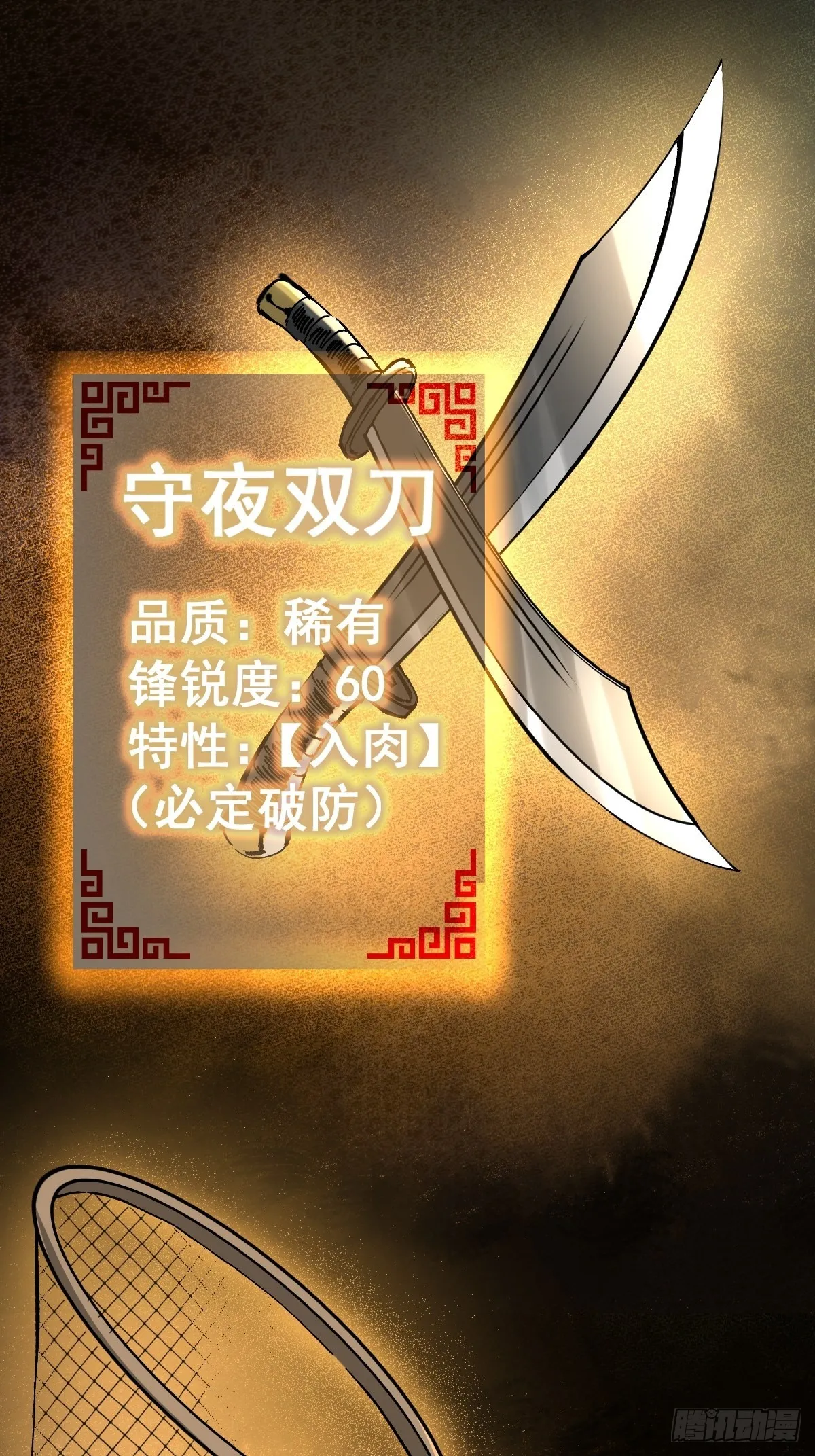 164 远遁 第5页