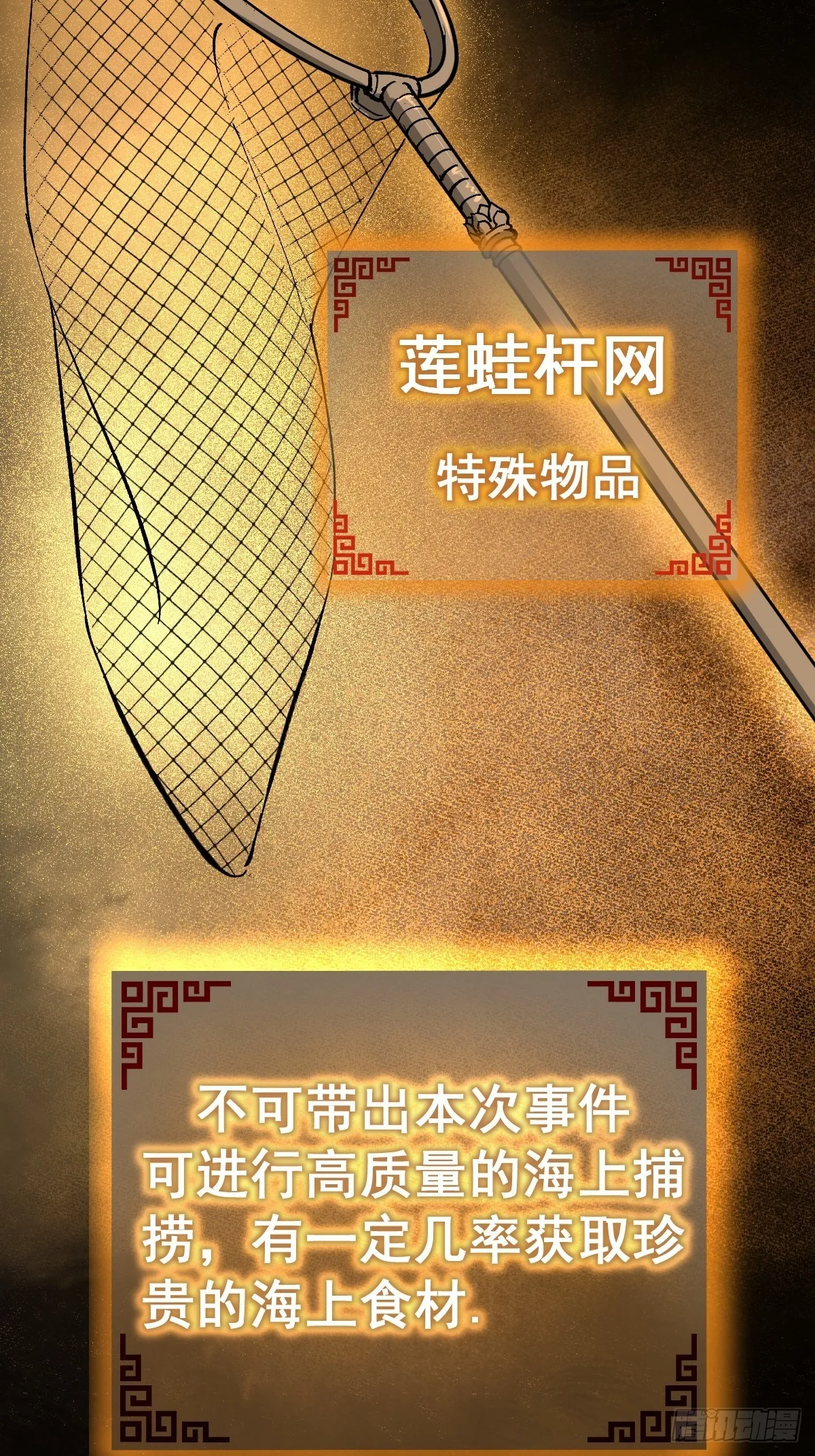 164 远遁 第6页