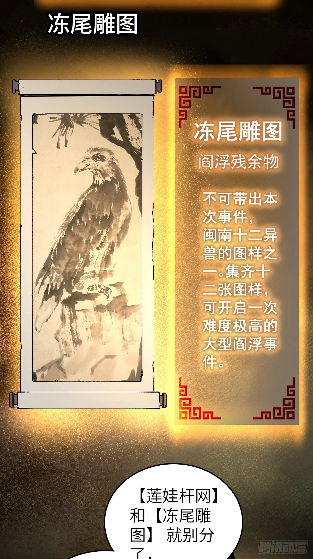 164 远遁 第7页