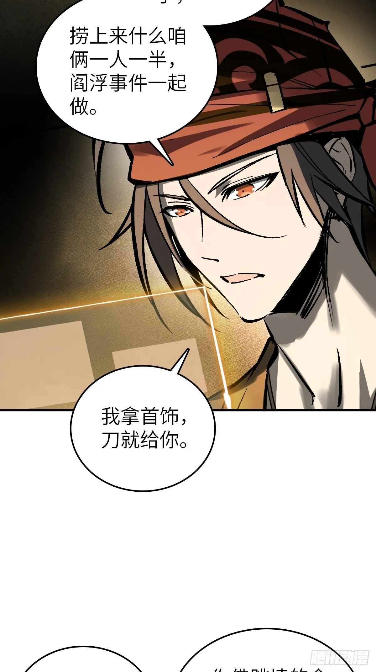 164 远遁 第8页