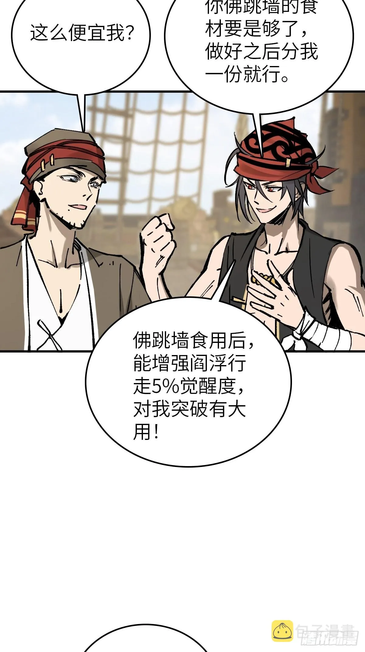 164 远遁 第9页