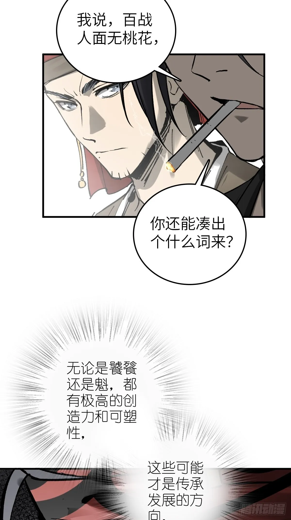 164 远遁 第10页