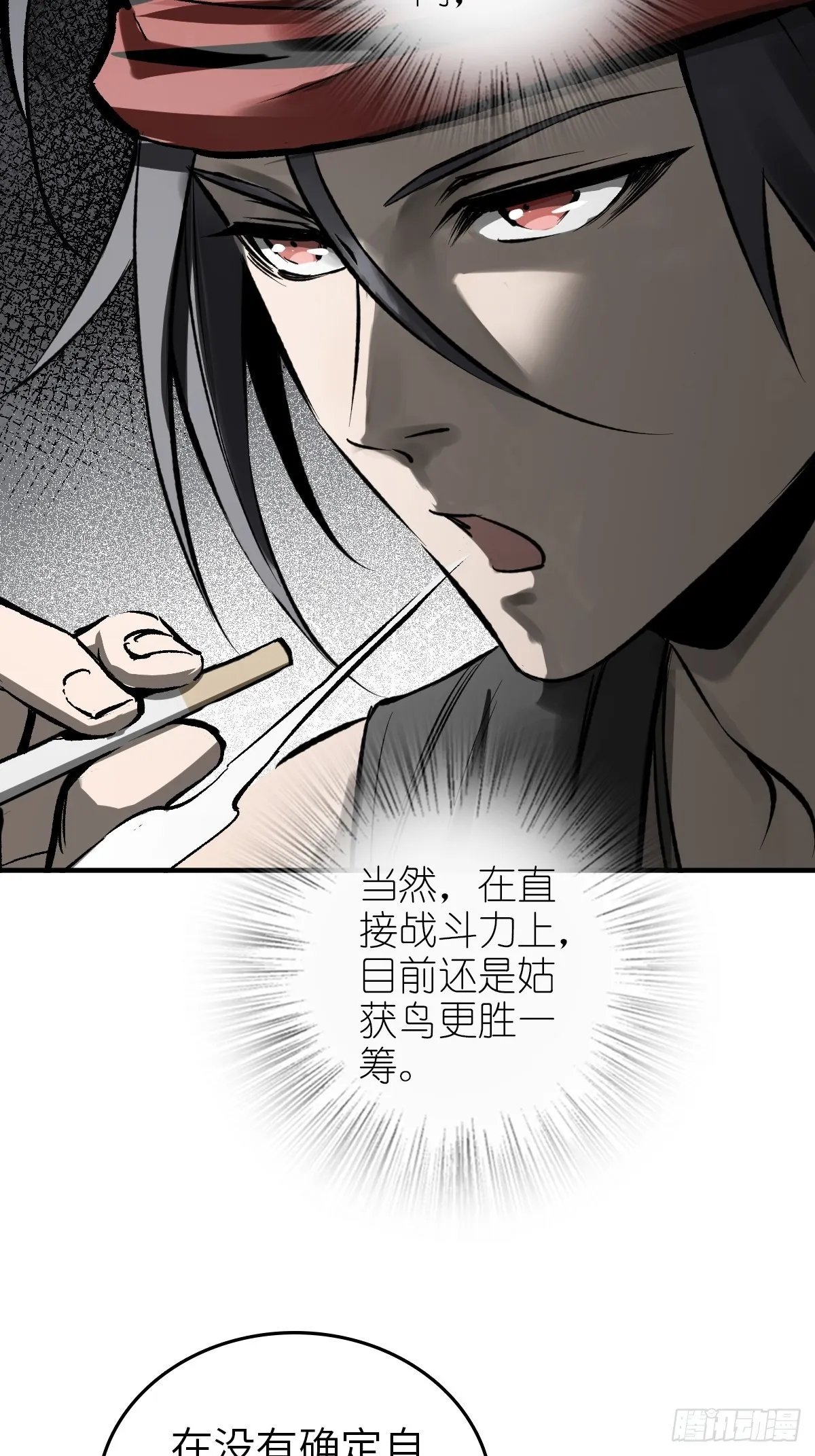 164 远遁 第11页