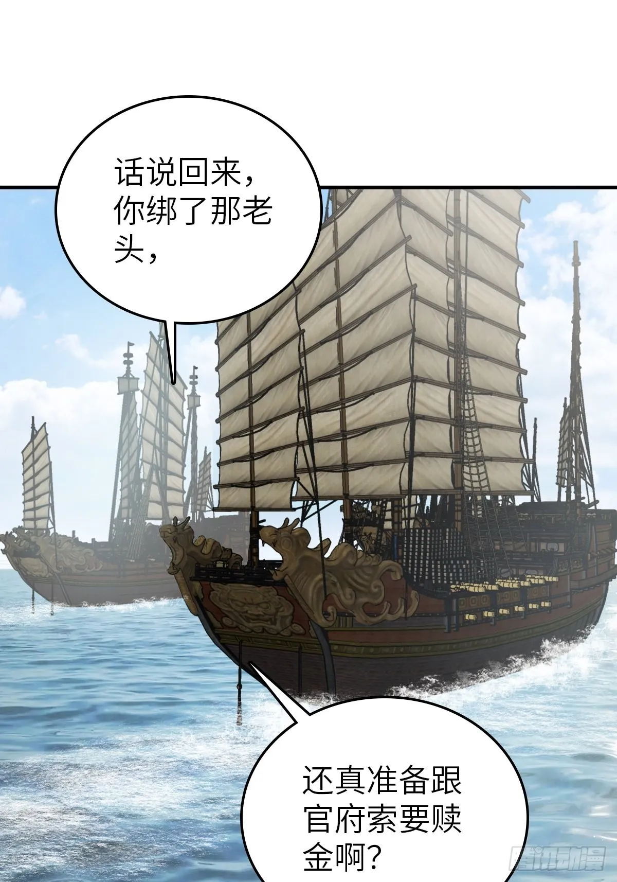 164 远遁 第15页
