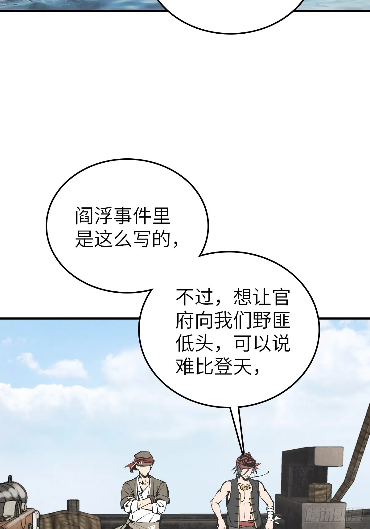 164 远遁 第16页