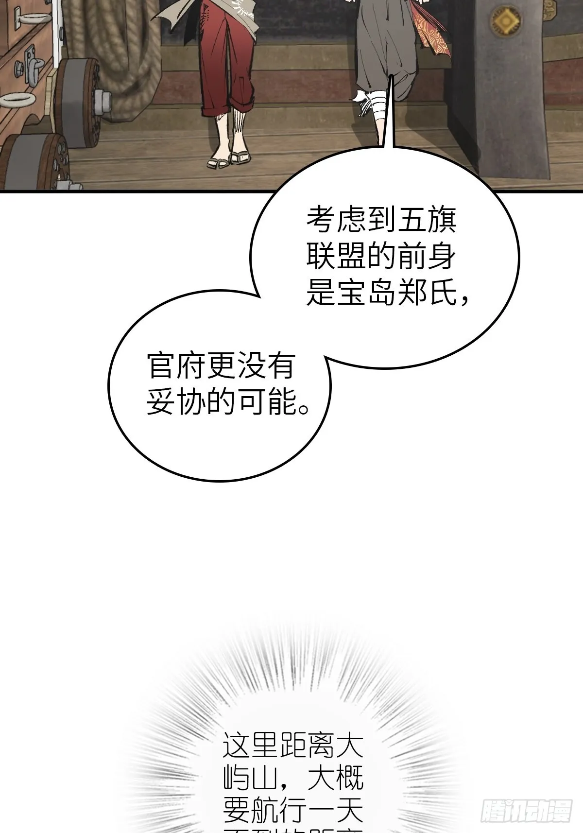164 远遁 第17页