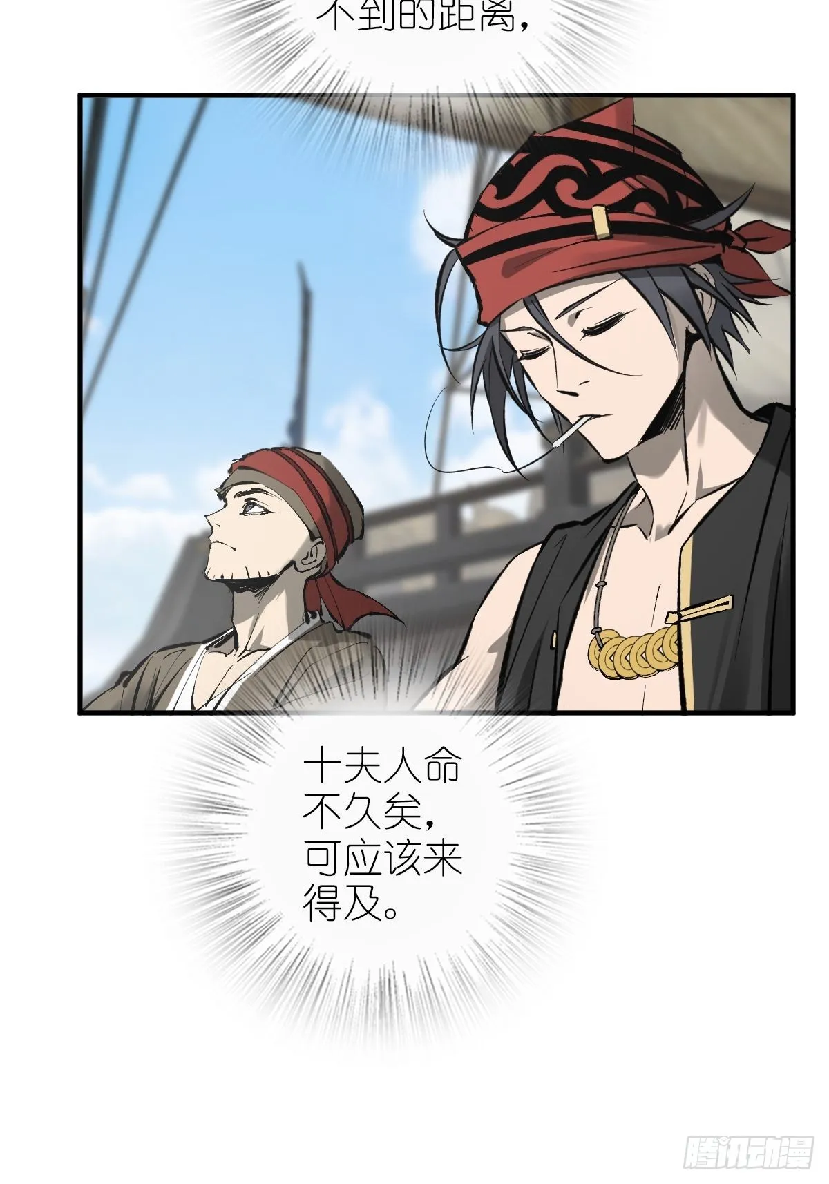 164 远遁 第18页