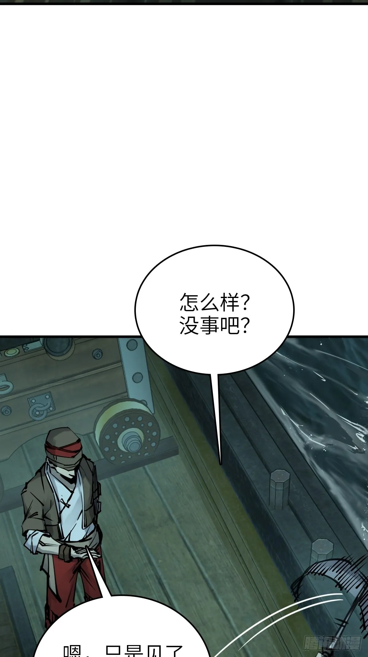 166 劳伦斯之死 第8页