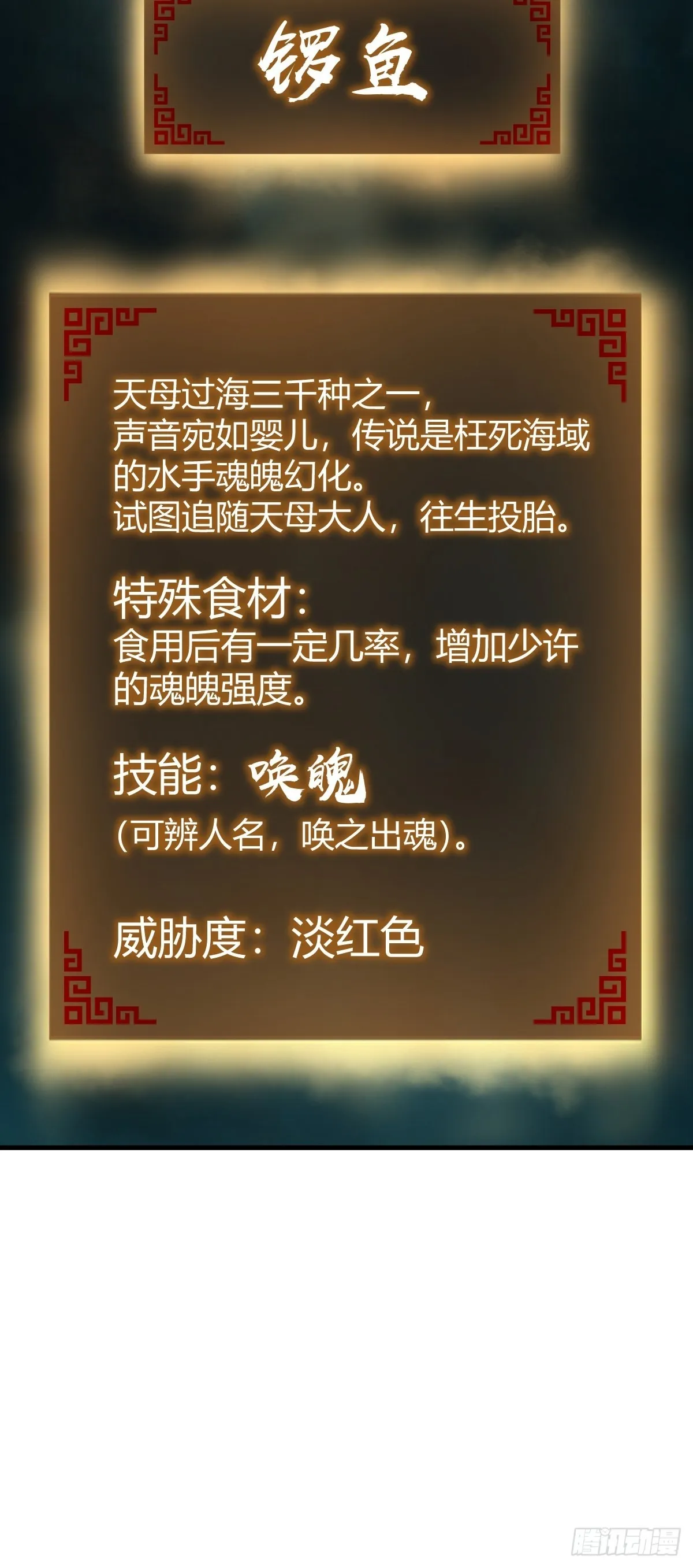 166 劳伦斯之死 第11页