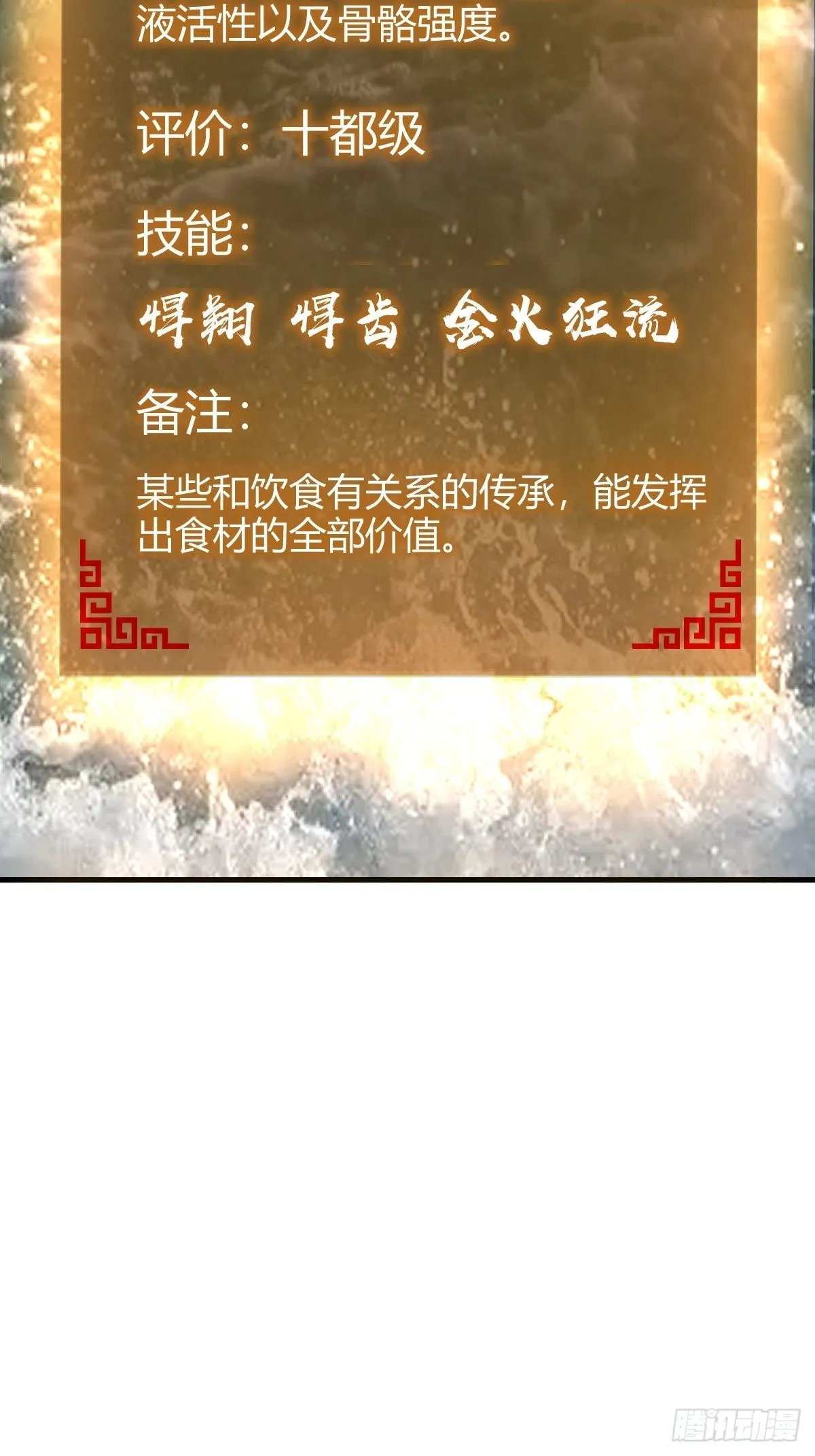 166 劳伦斯之死 第25页