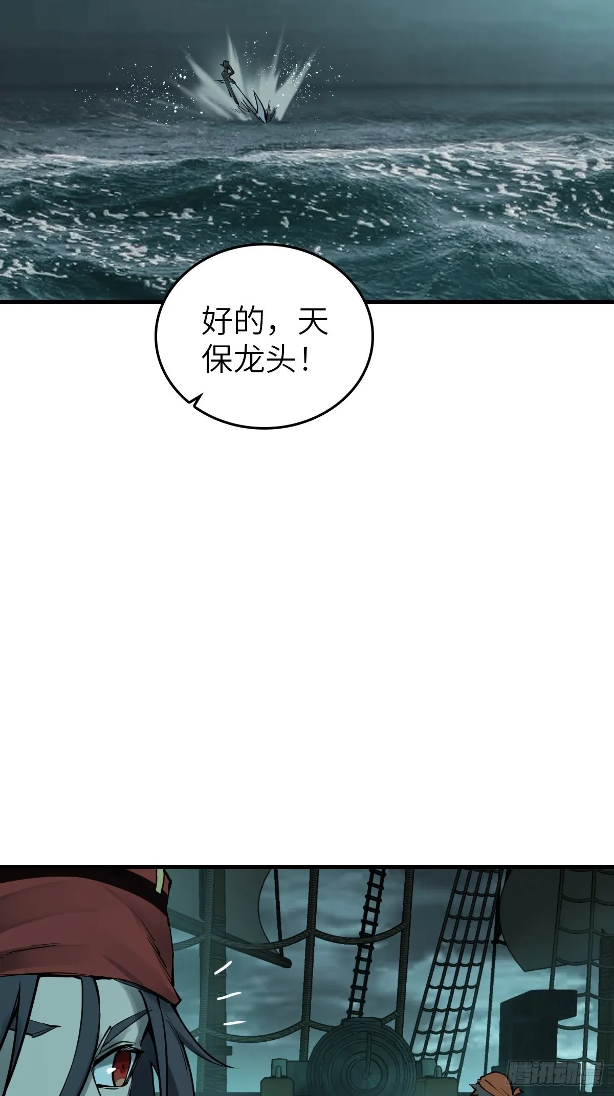 166 劳伦斯之死 第36页
