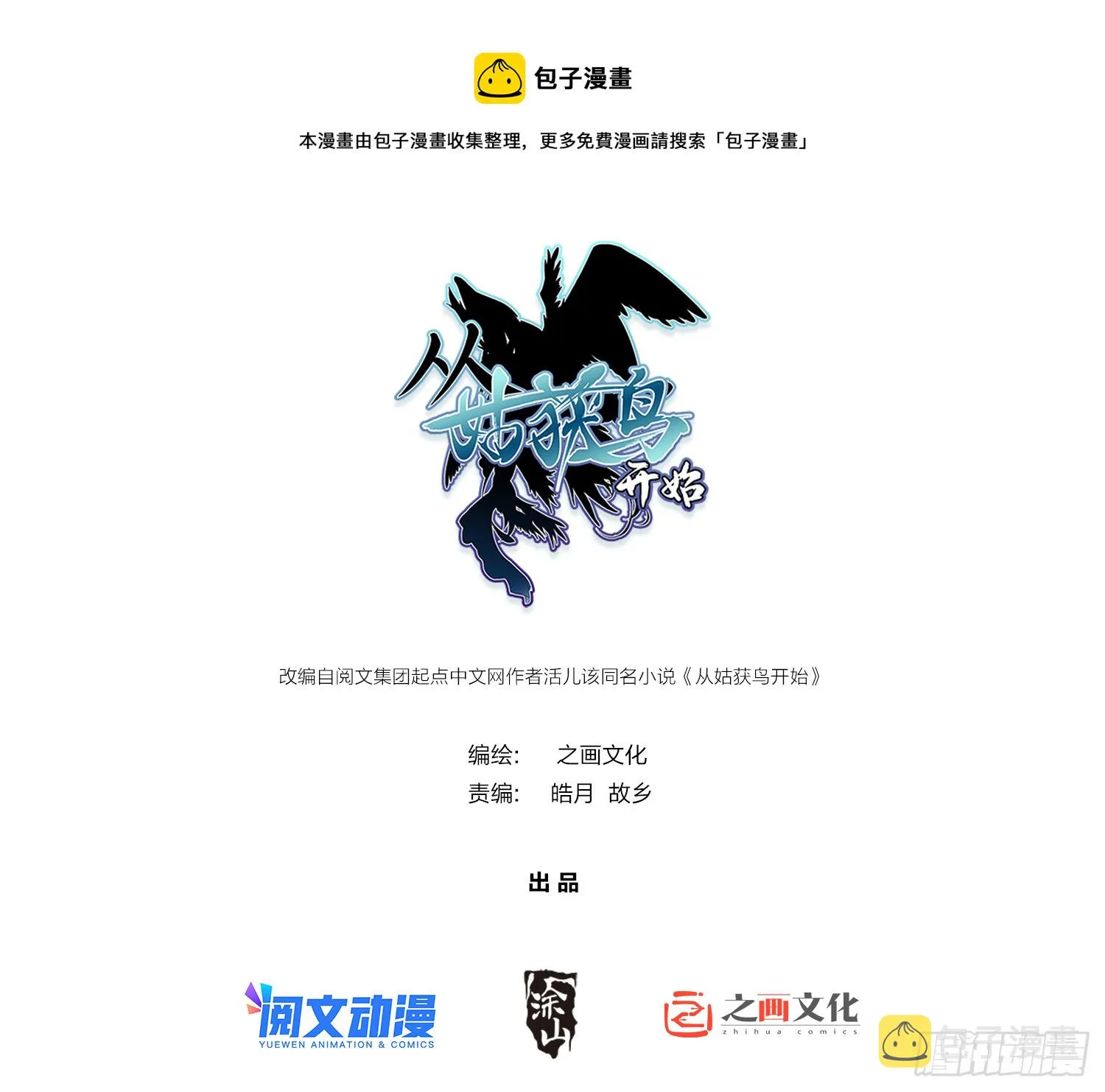 165 天母过海 第1页