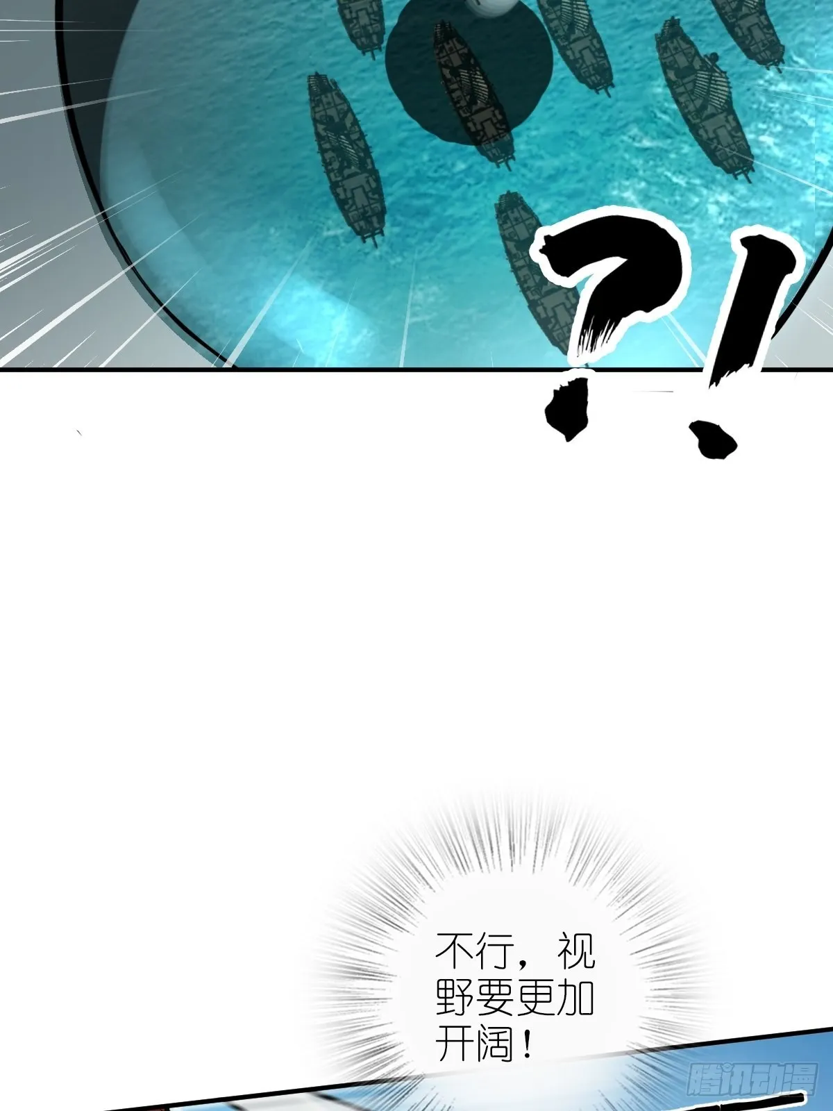 165 天母过海 第5页