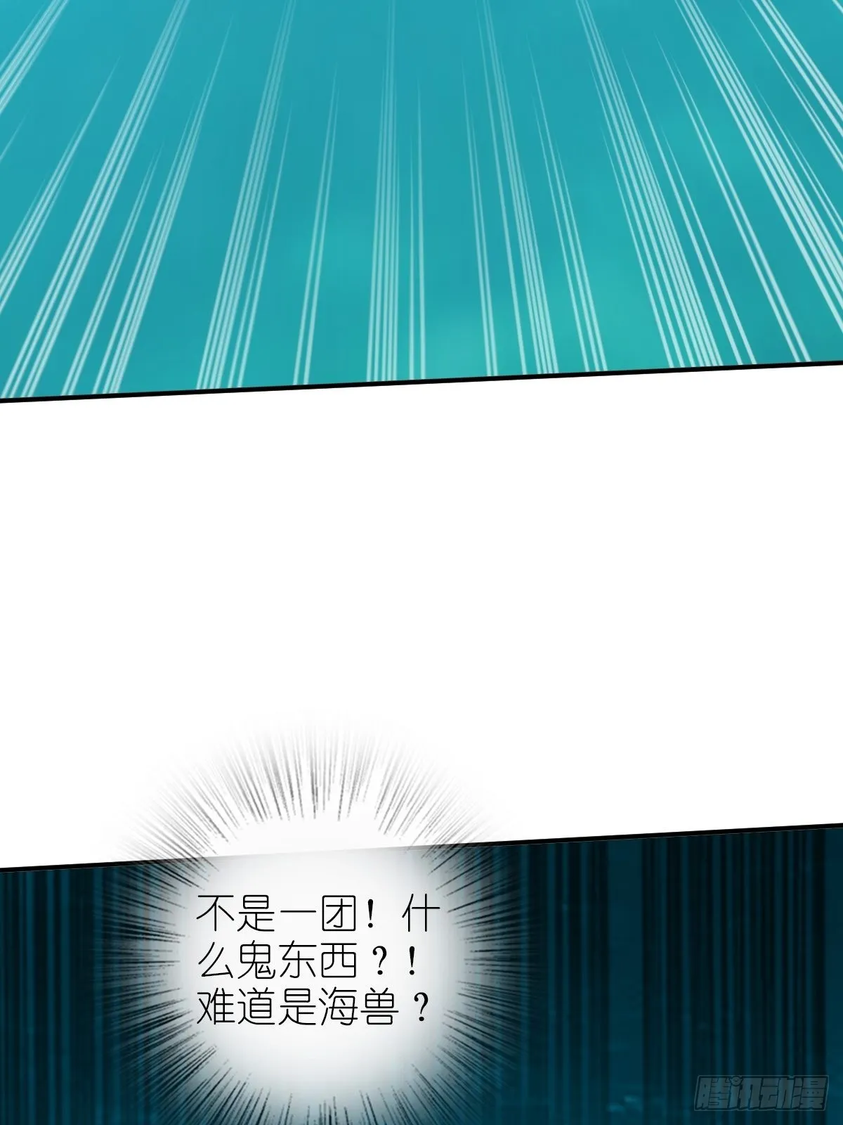 165 天母过海 第8页